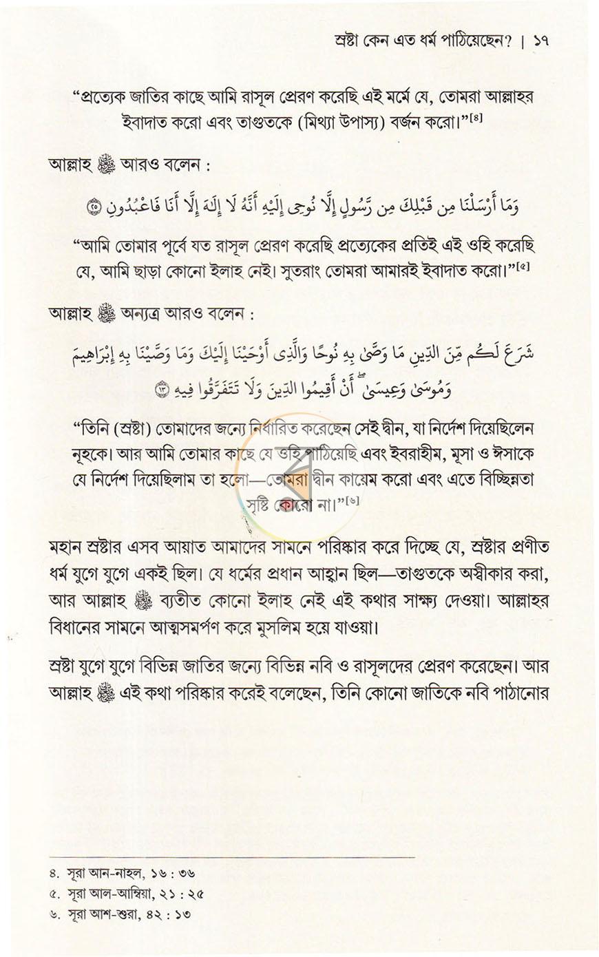 পাতা 11