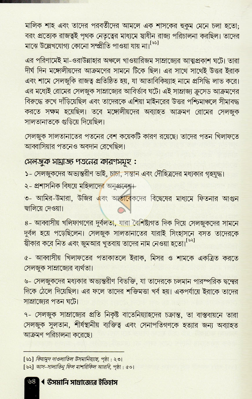 পাতা 15
