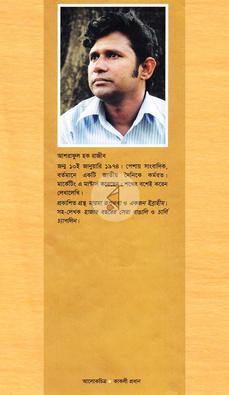পাতা 11