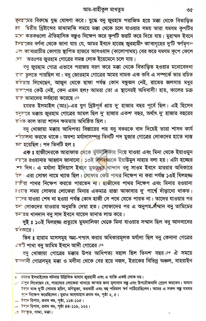 পাতা 18