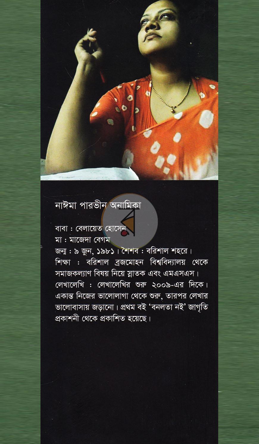 পাতা 13