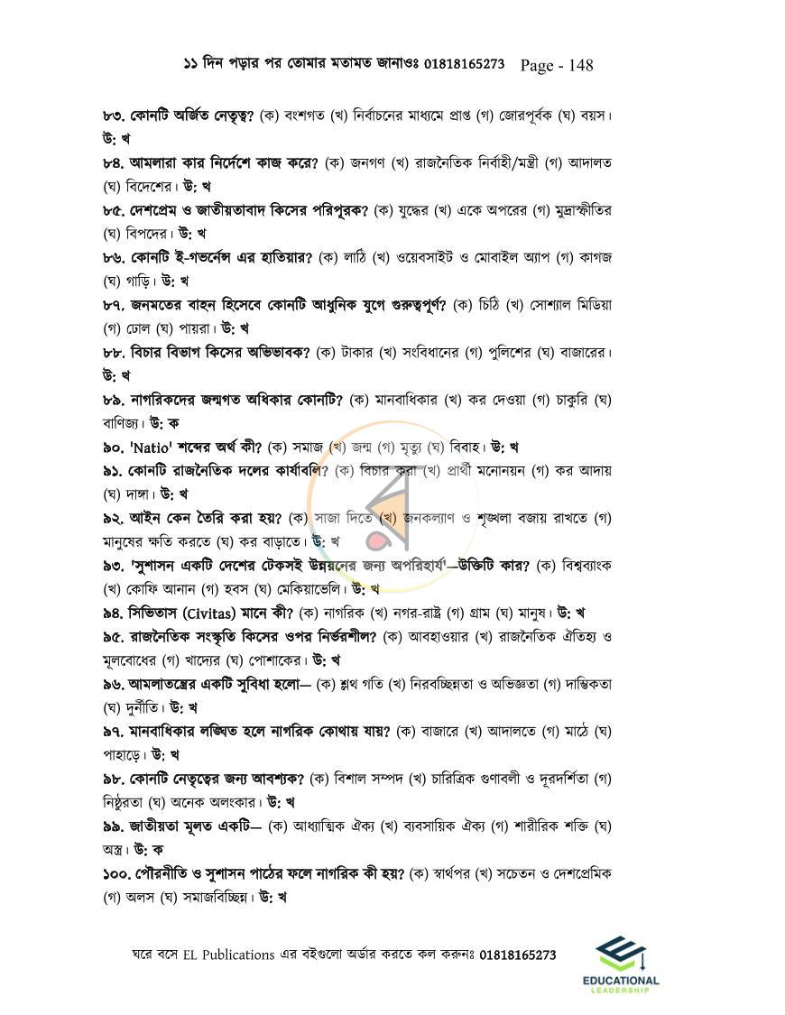 পাতা 13