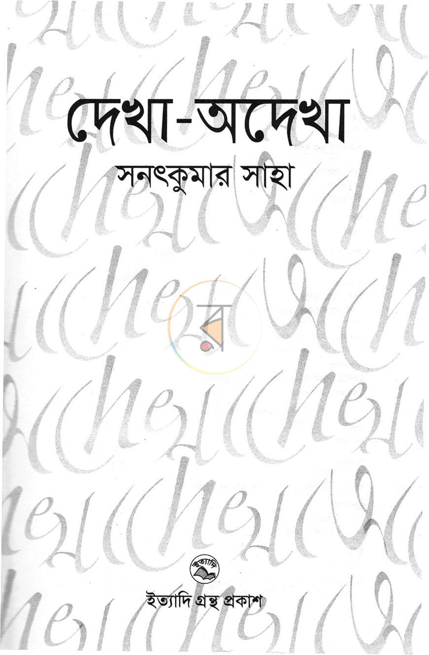 পাতা 2