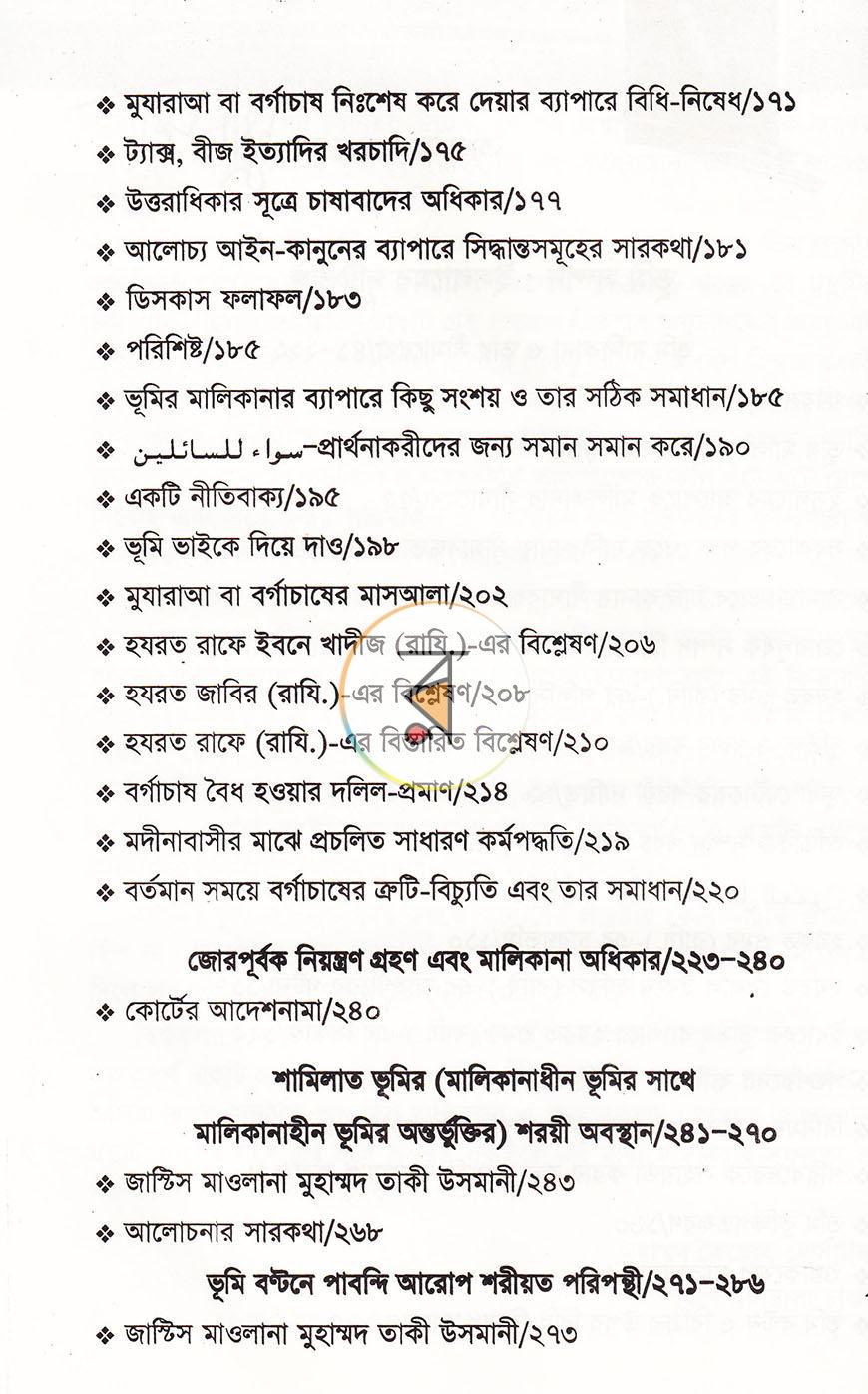 পাতা 40