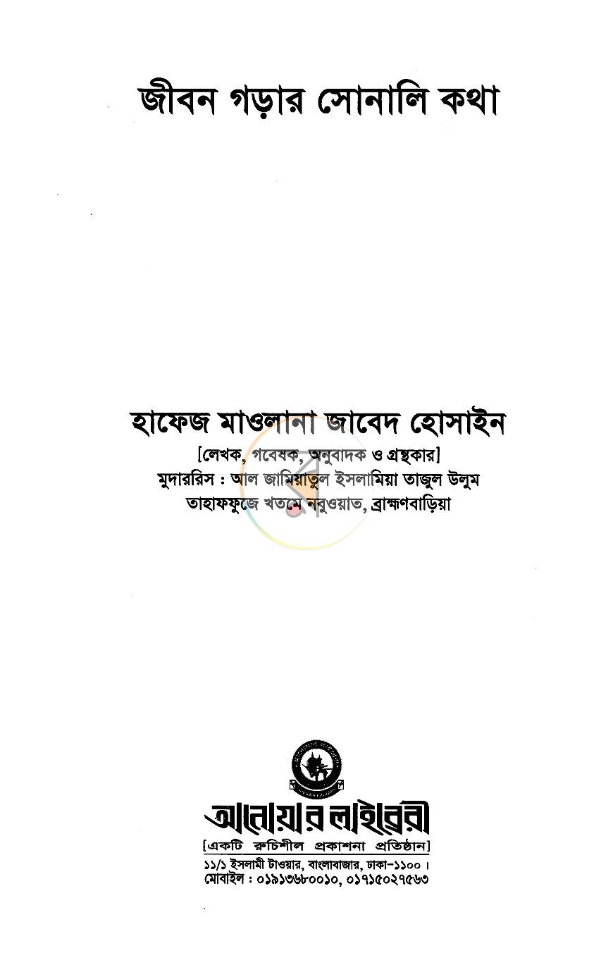 পাতা 1