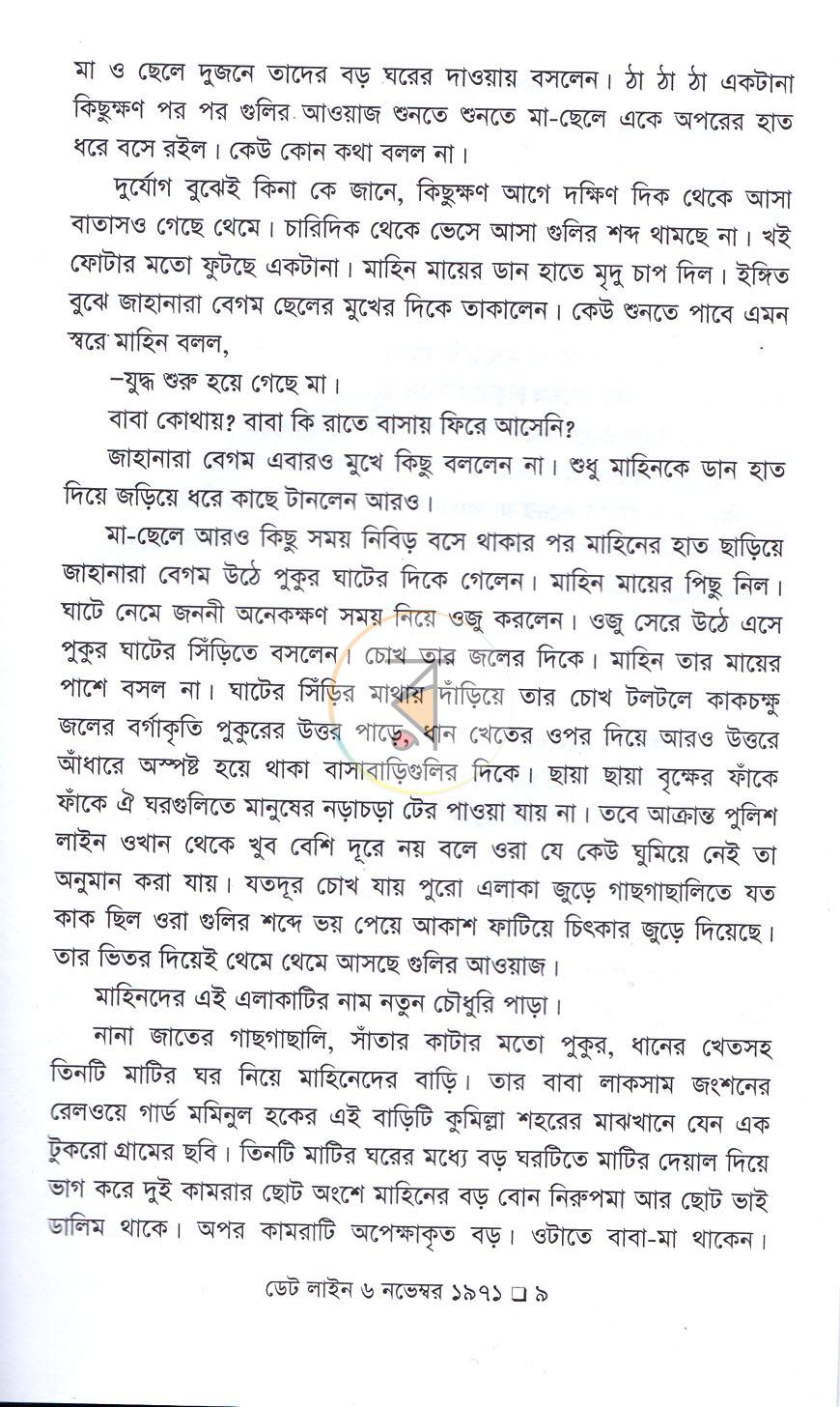 পাতা 5