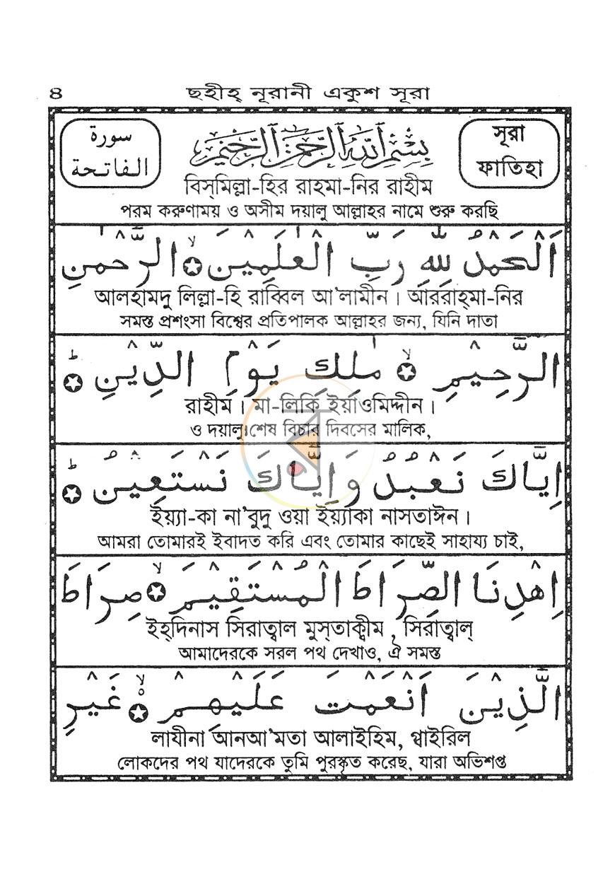 পাতা 4