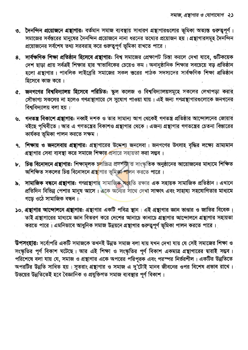 পাতা 11