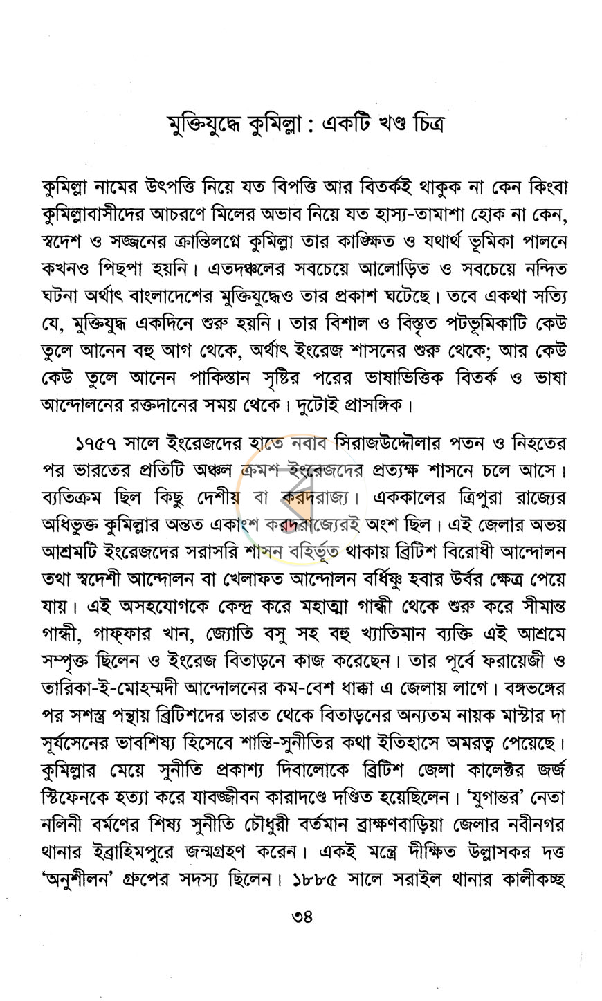 পাতা 11