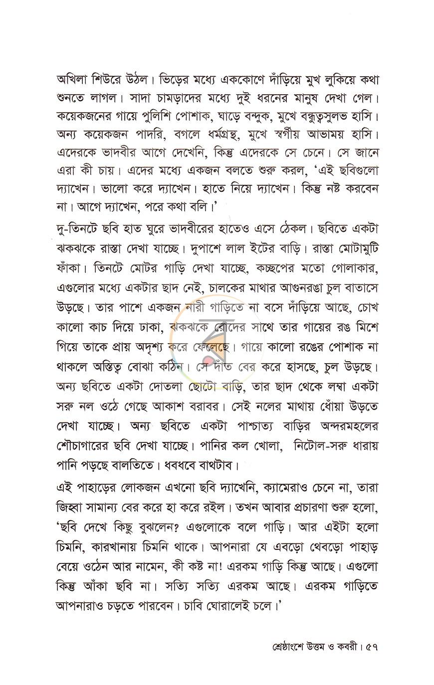 পাতা 17