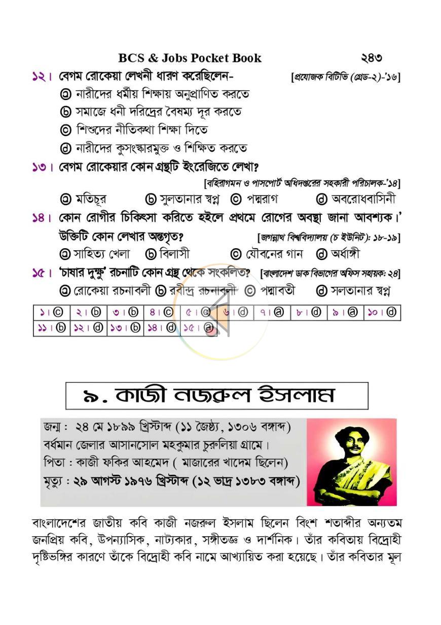 পাতা 11