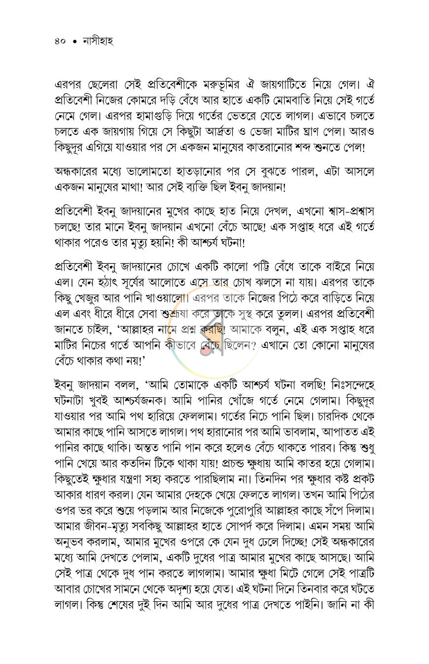 পাতা 28