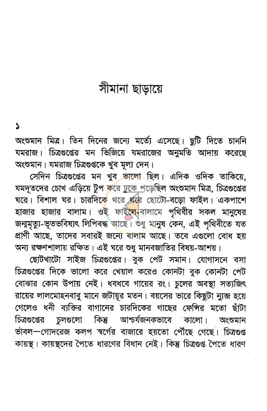 পাতা 4