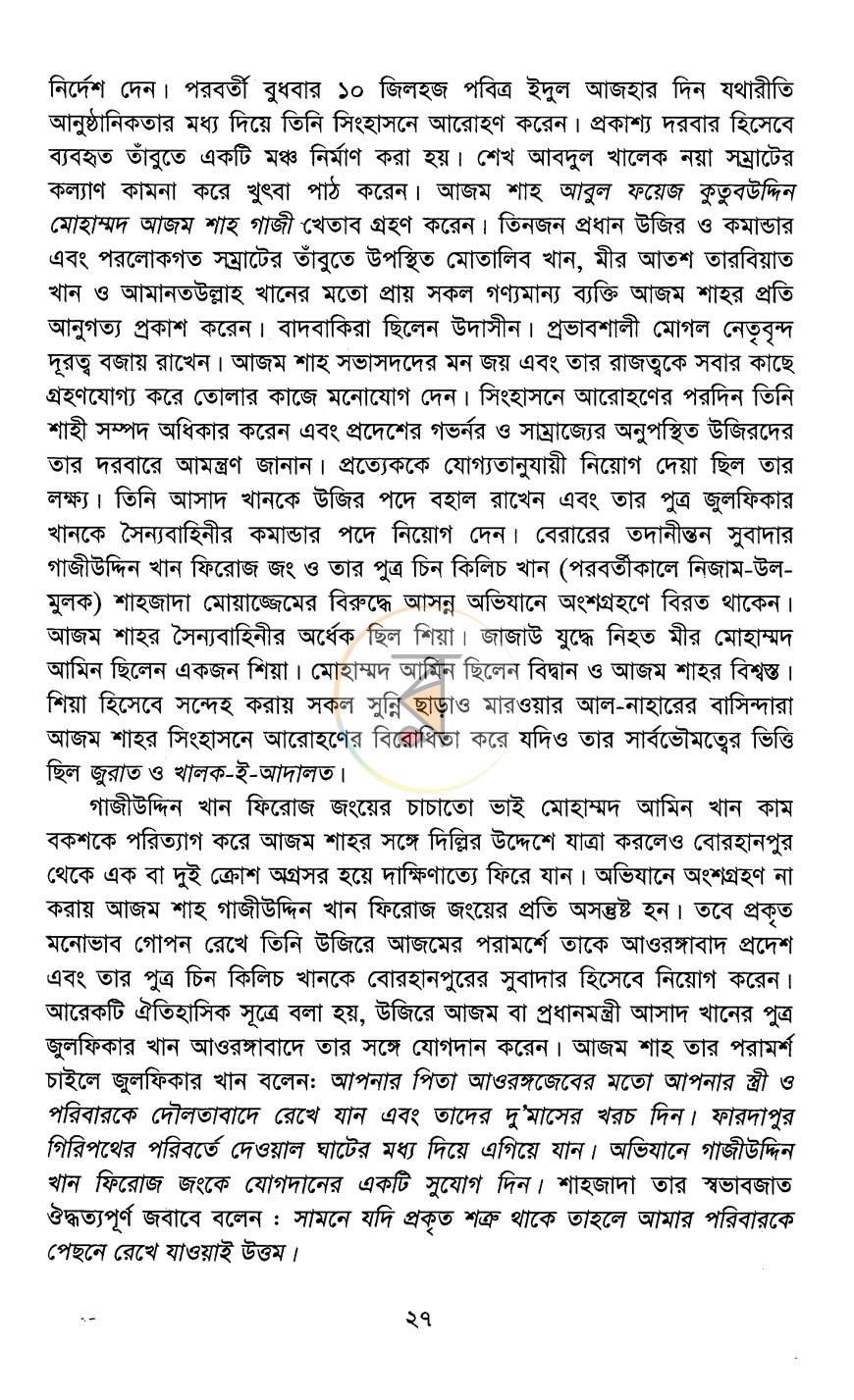 পাতা 16