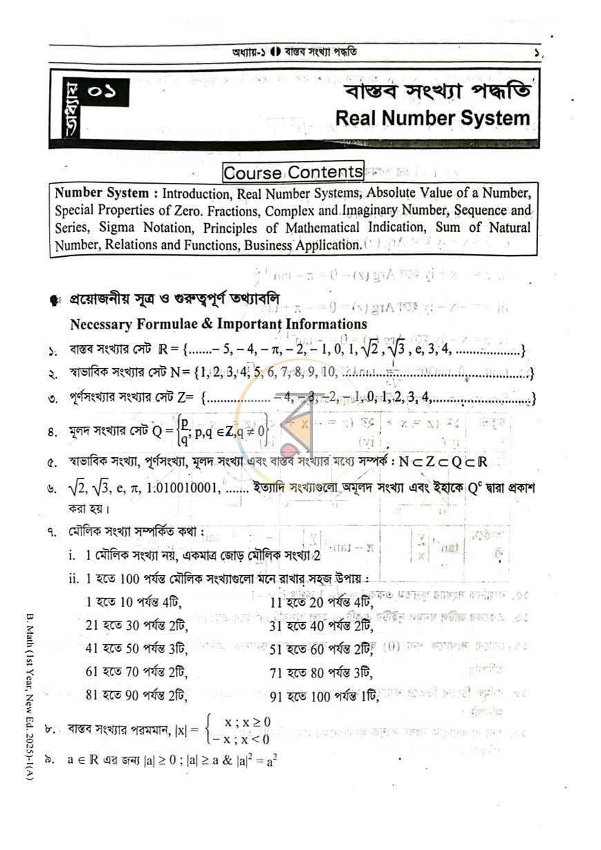 পাতা 11