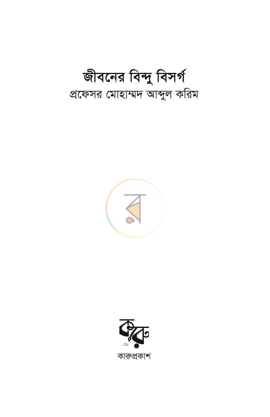 পাতা 1