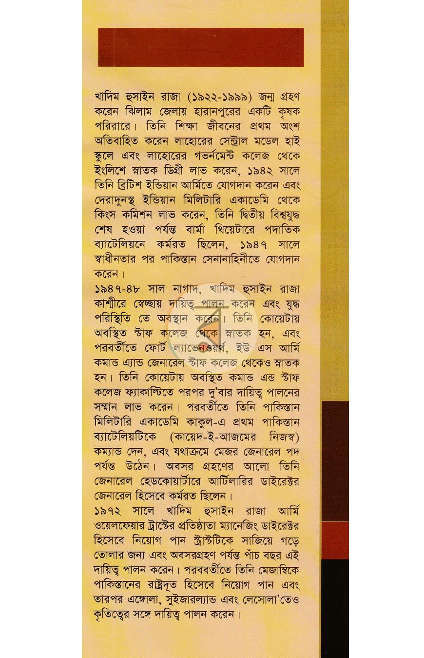 পাতা 10