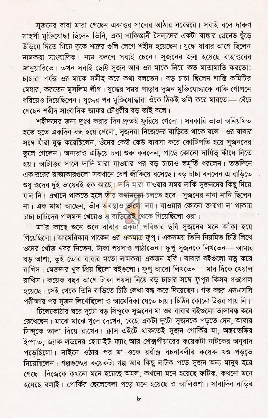 পাতা 4