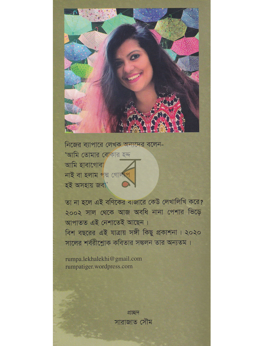 পাতা 9