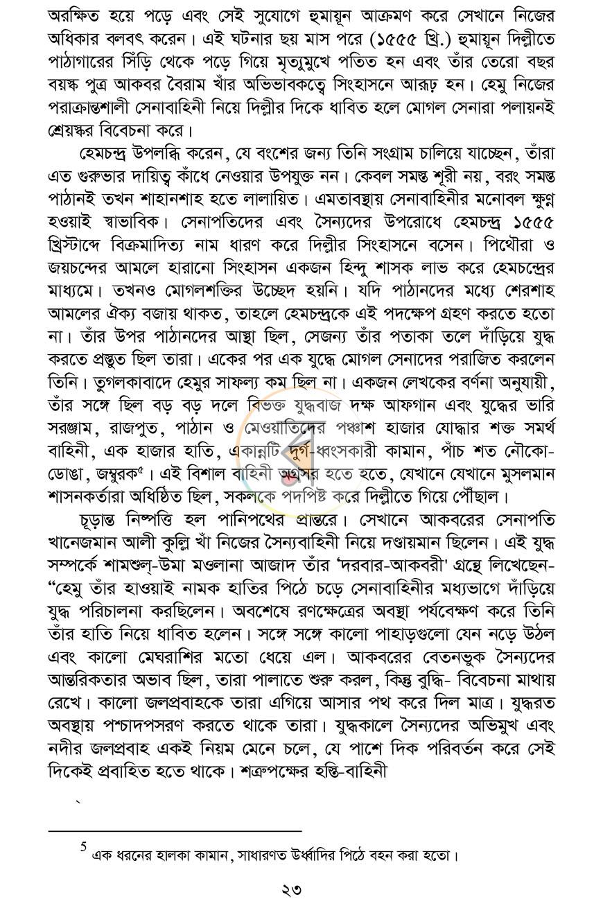 পাতা 17