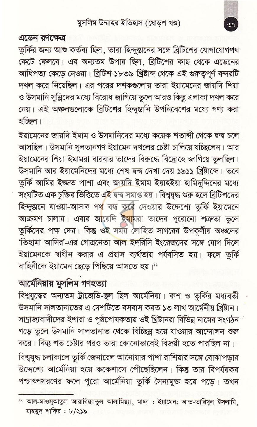 পাতা 24