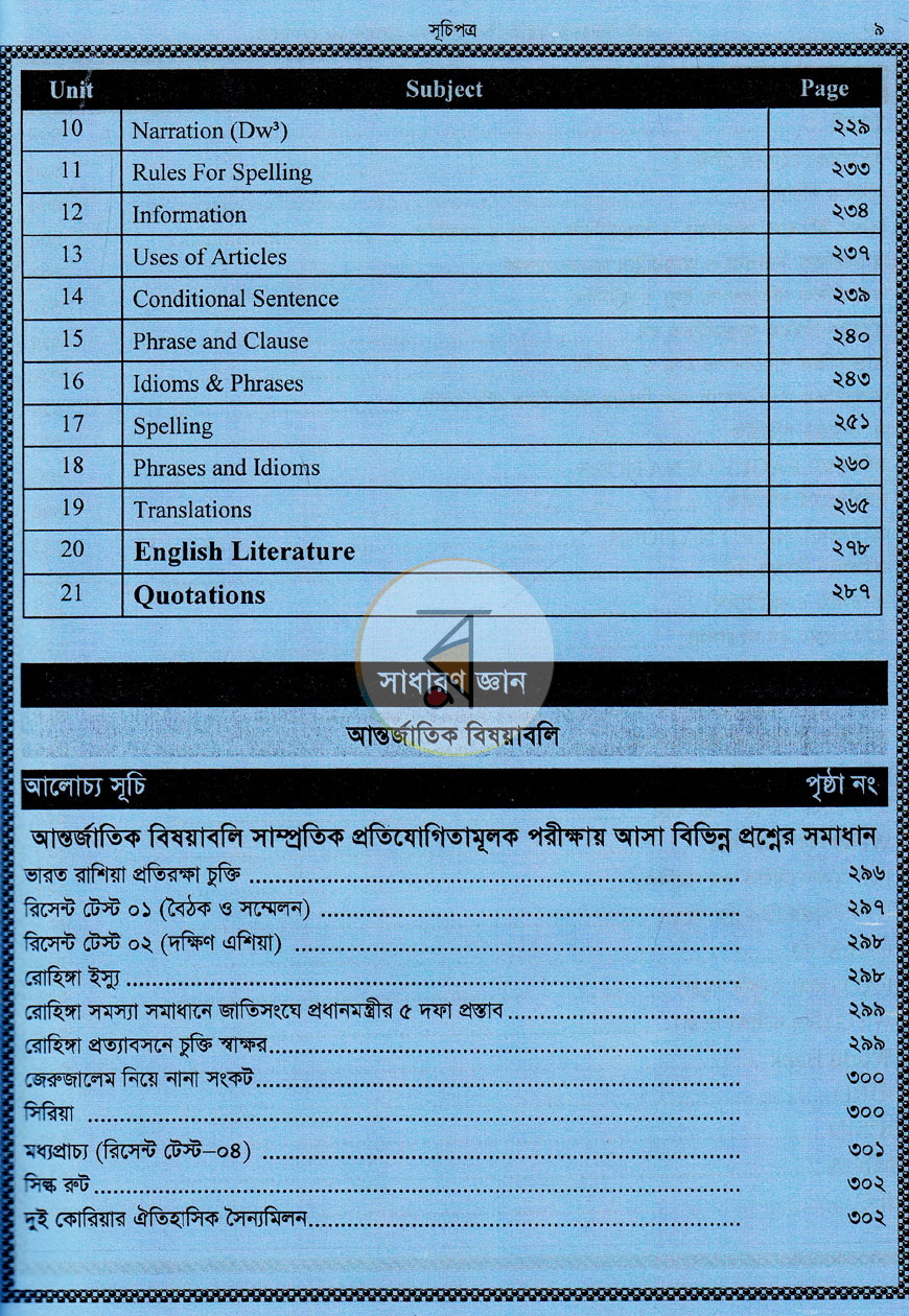 পাতা 5
