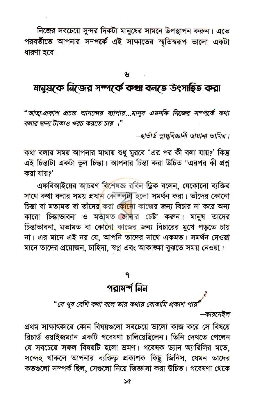 পাতা 10