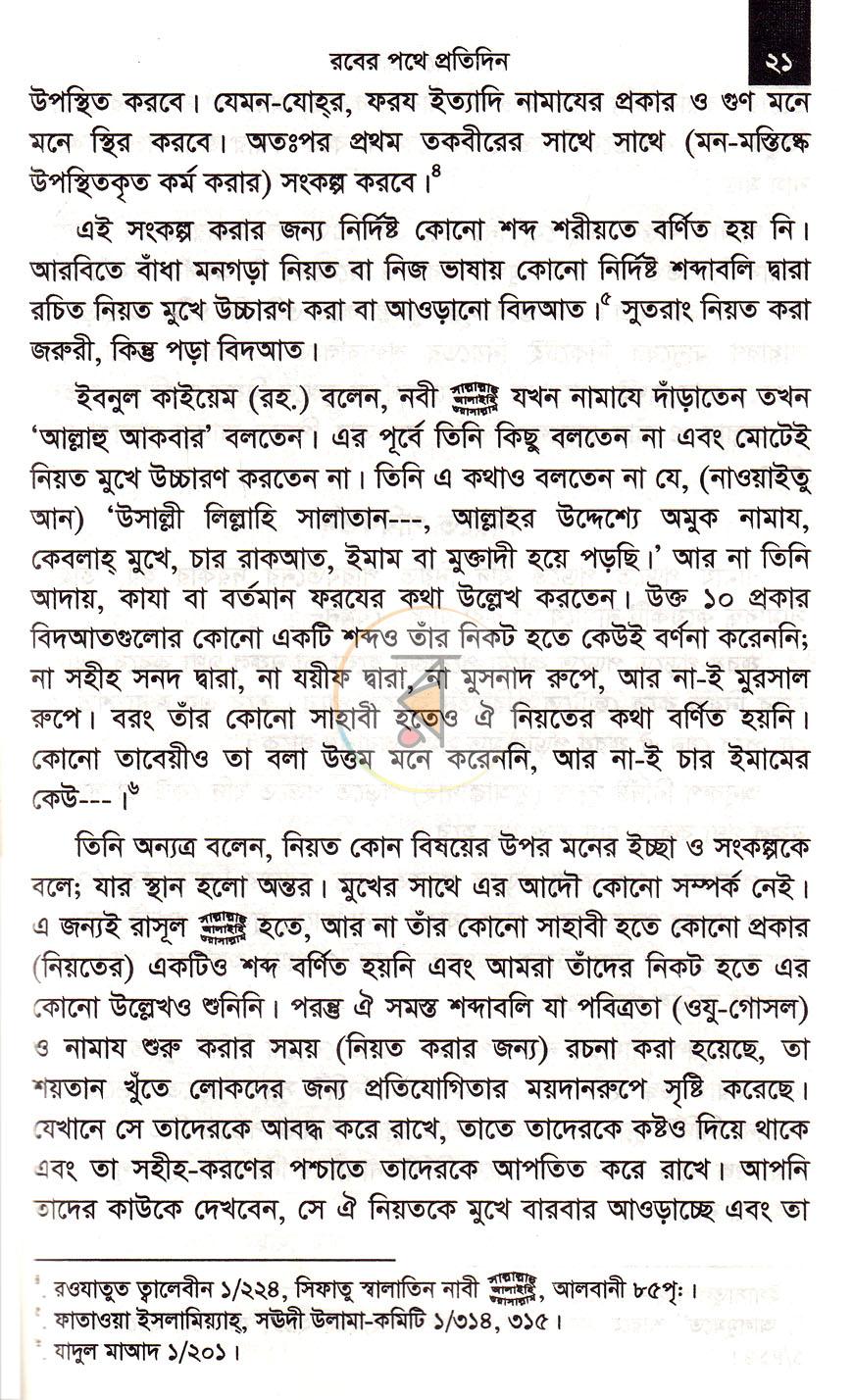 পাতা 8