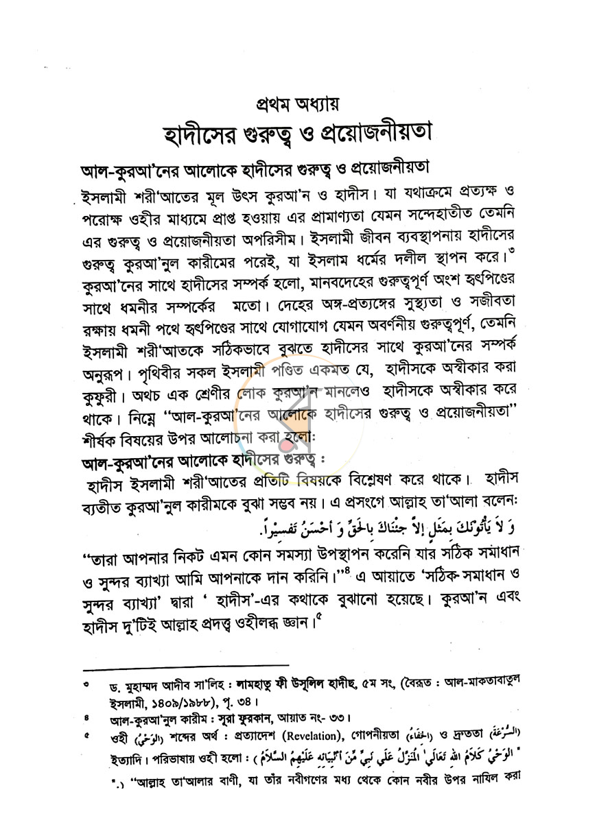 পাতা 26