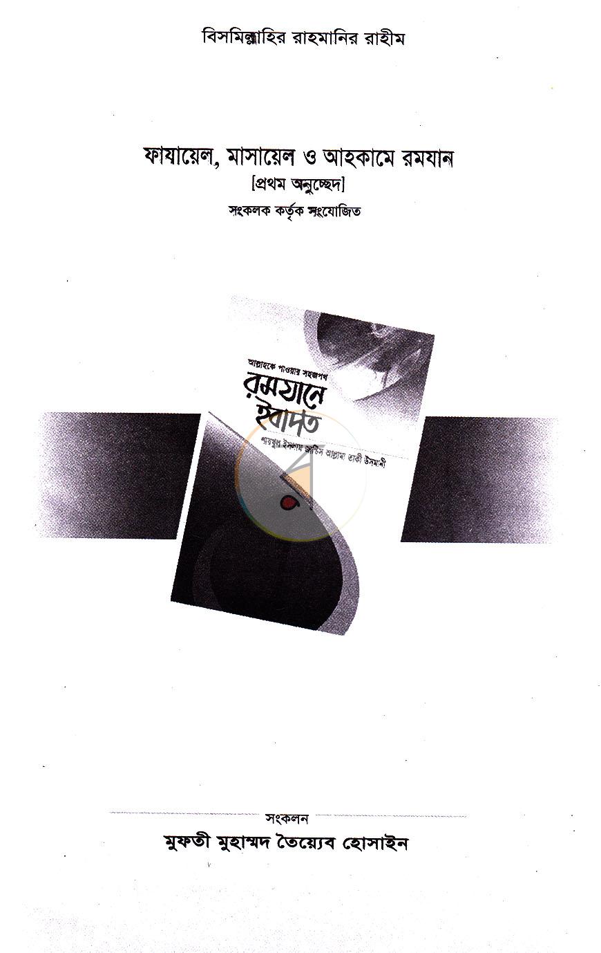 পাতা 3