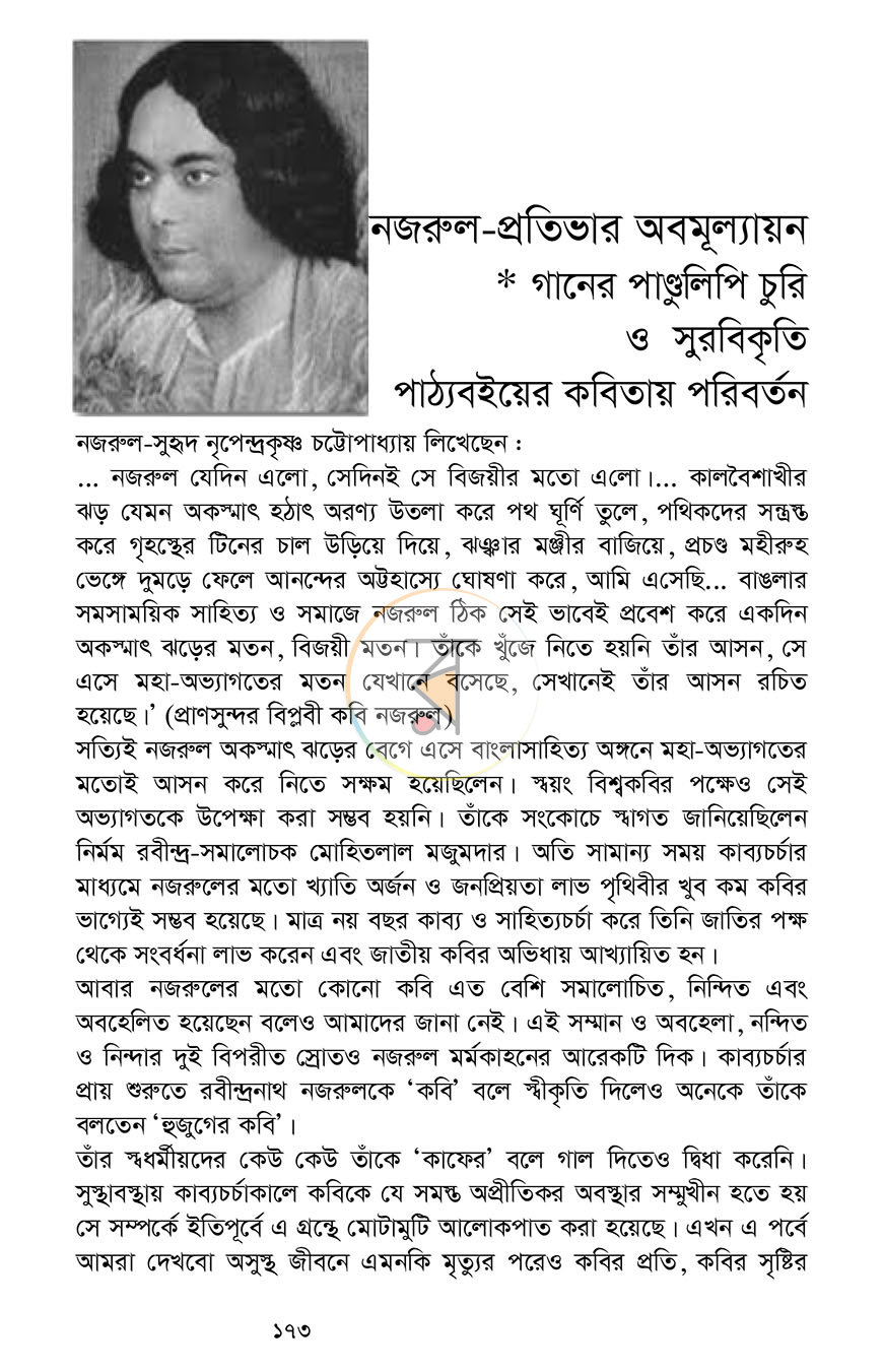 পাতা 26