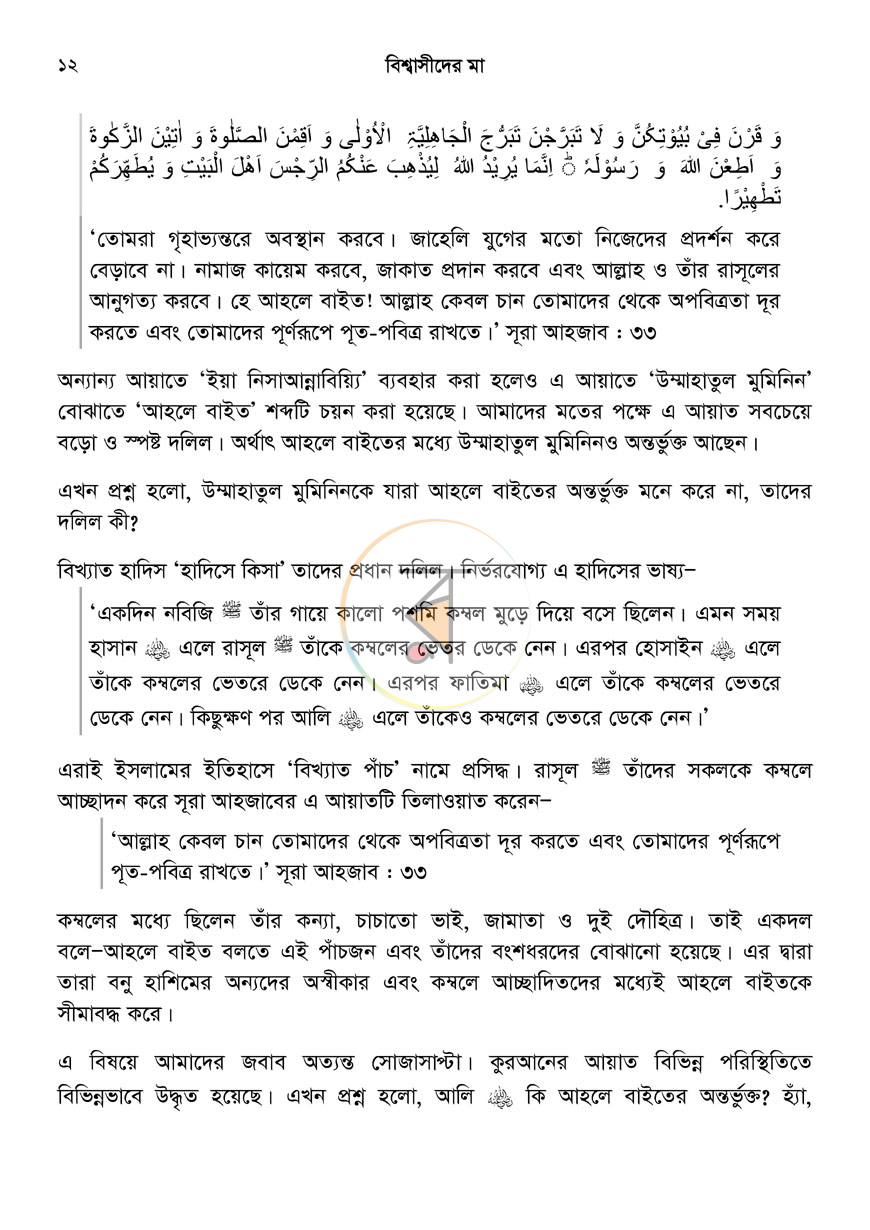পাতা 13