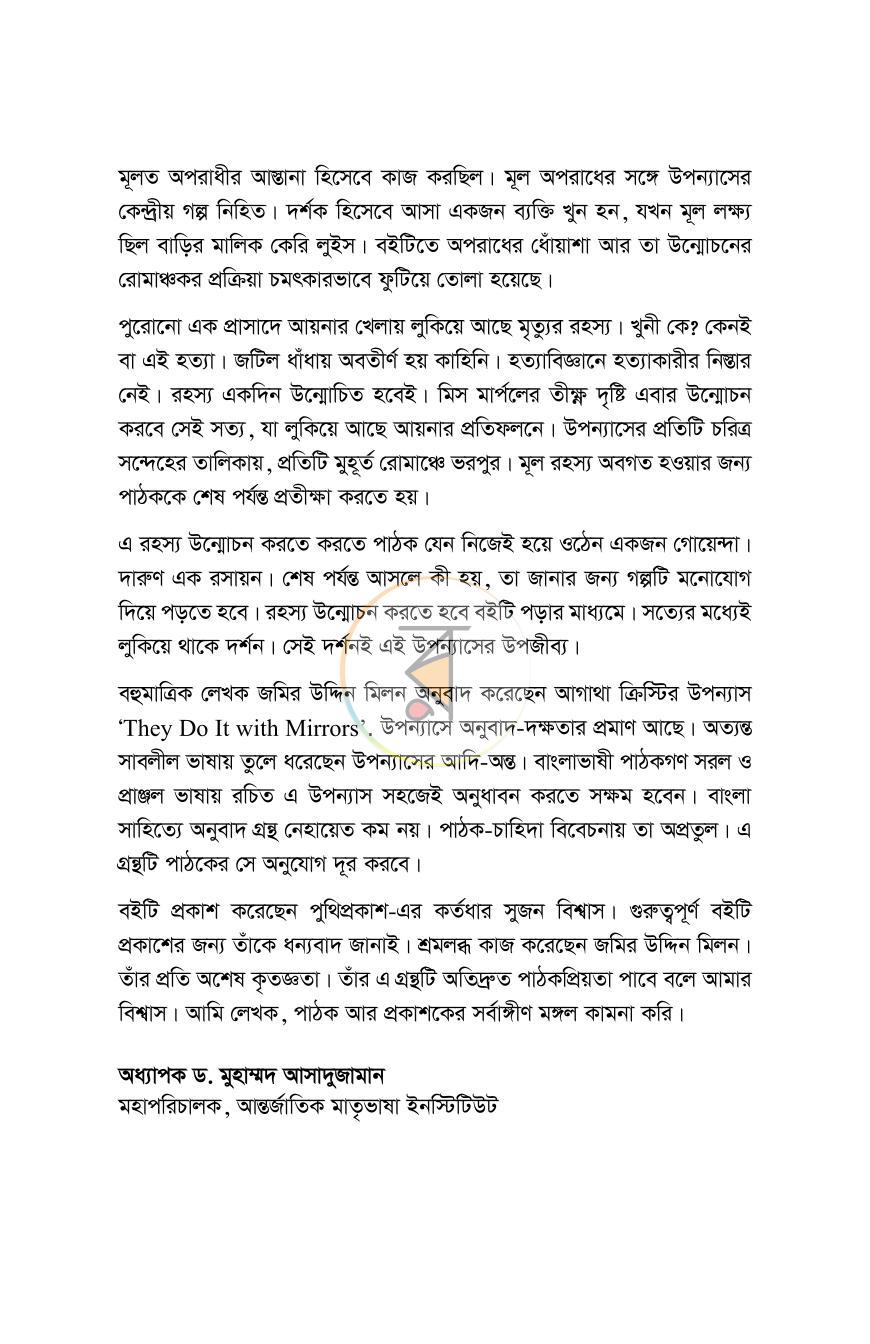 পাতা 5