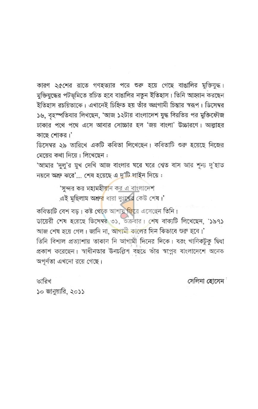 পাতা 3