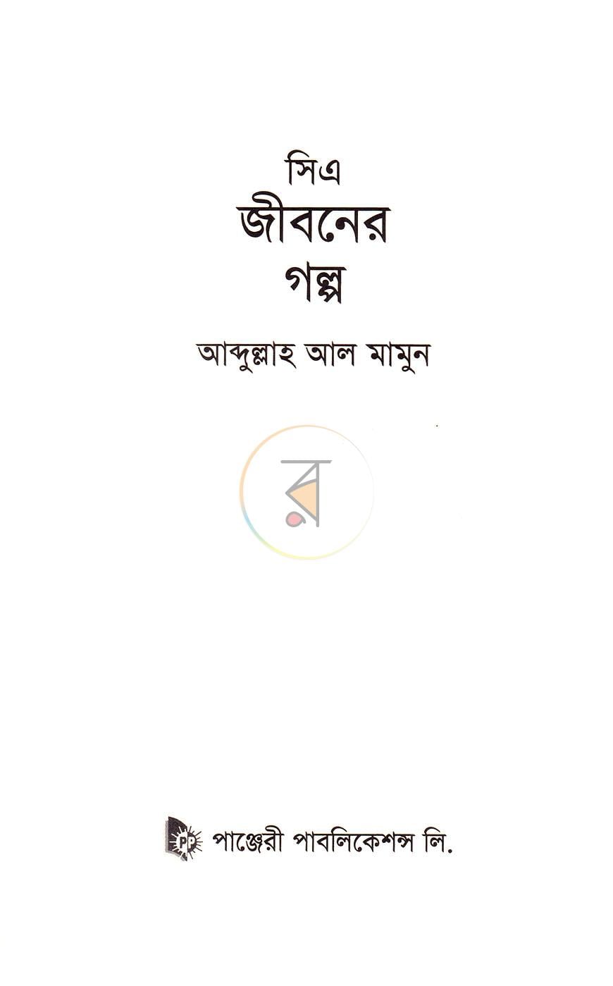 পাতা 2