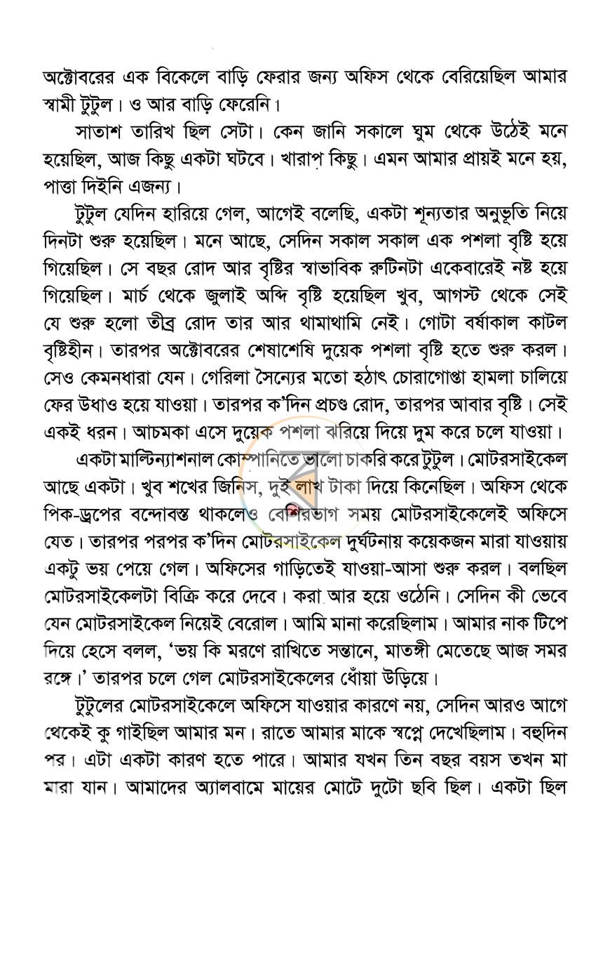 পাতা 3