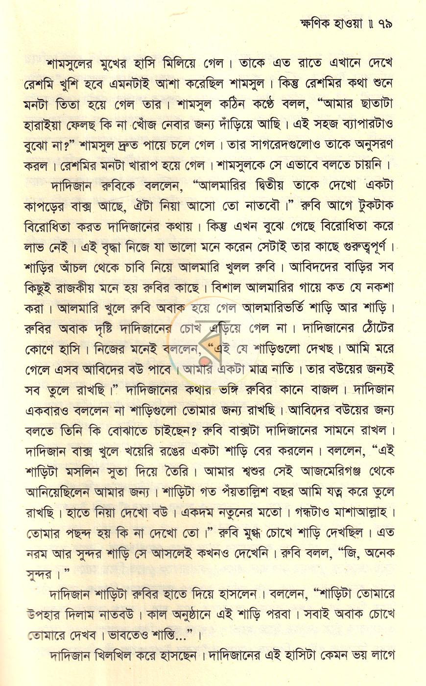 পাতা 11