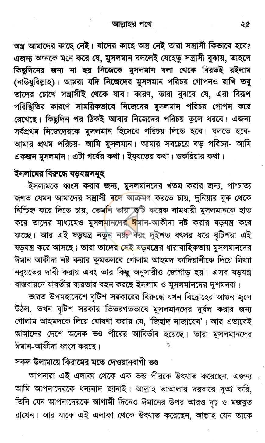 পাতা 9