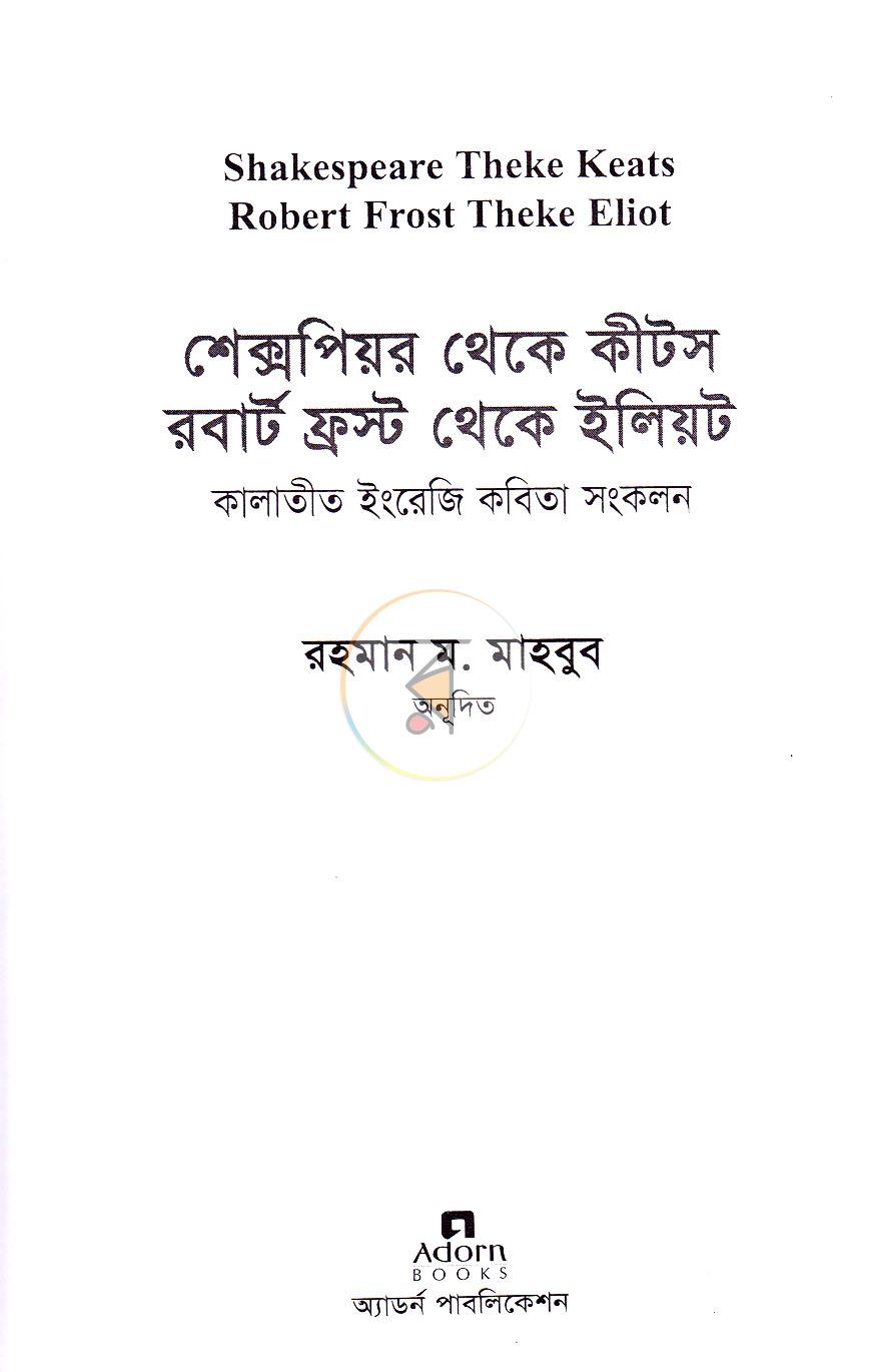 পাতা 2