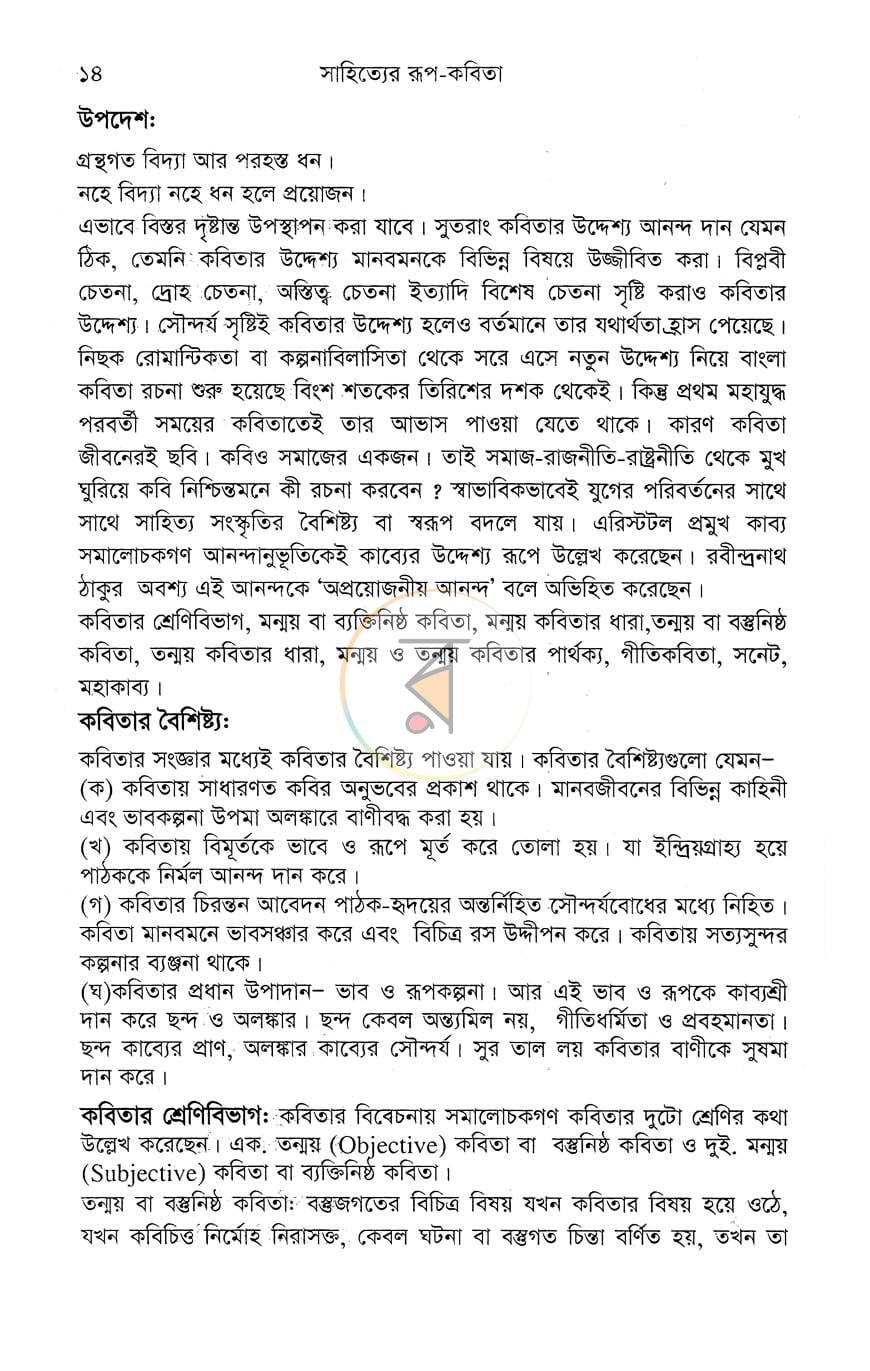 পাতা 9