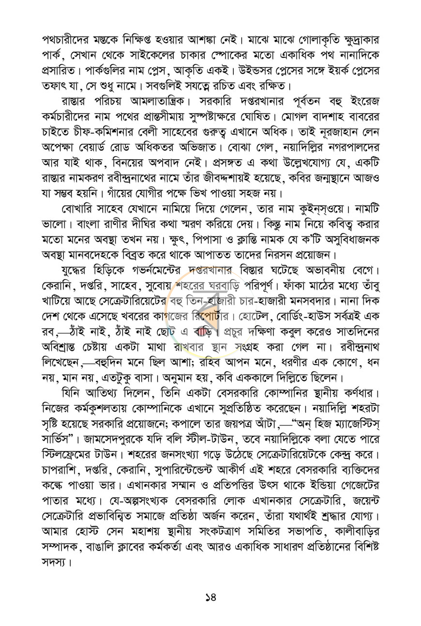 পাতা 7
