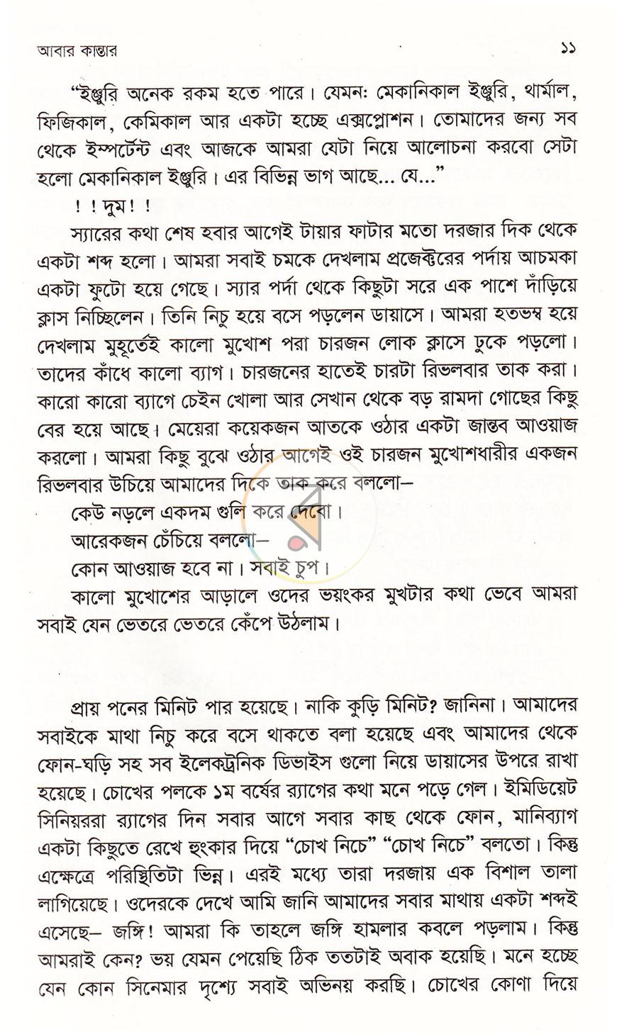 পাতা 6