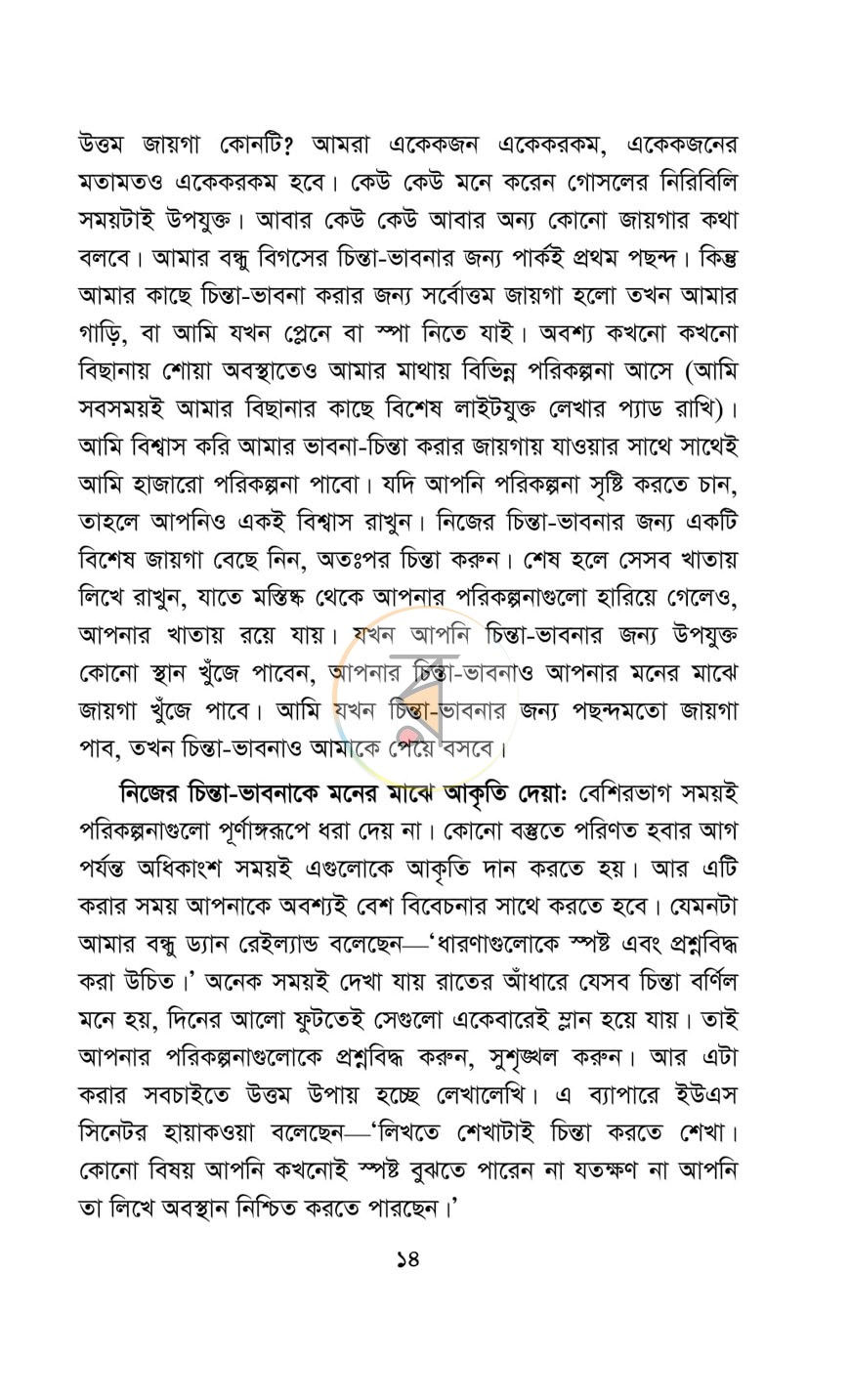 পাতা 10