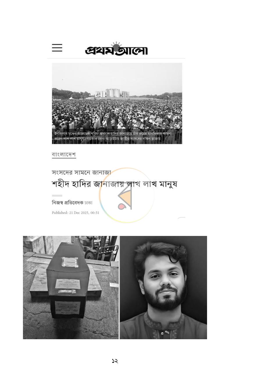 পাতা 12