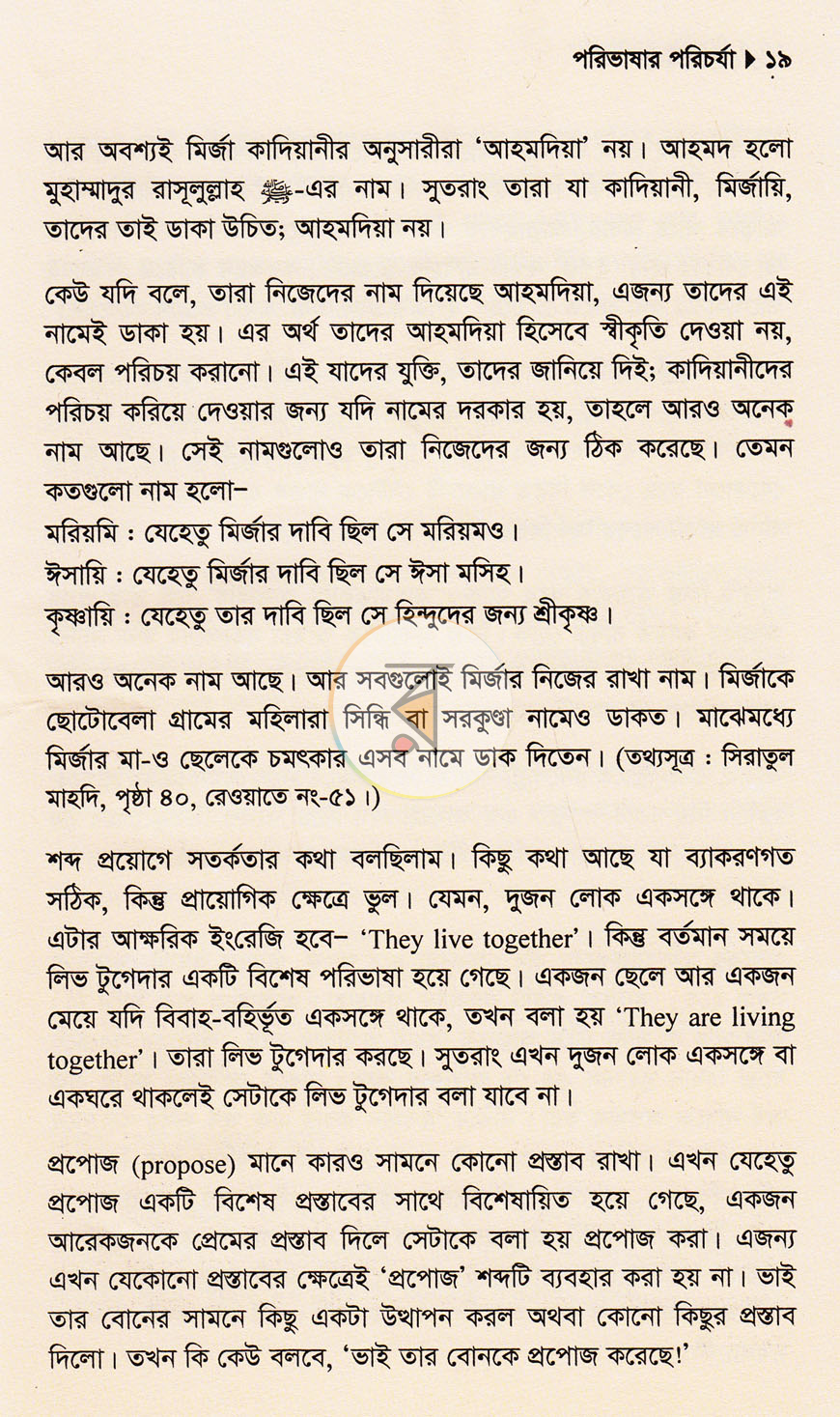 পাতা 10
