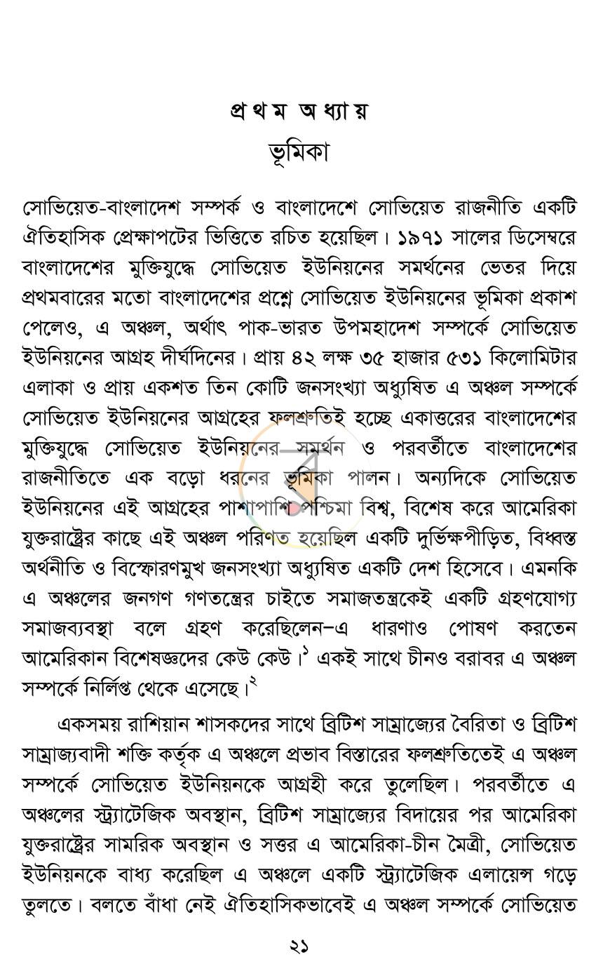 পাতা 15