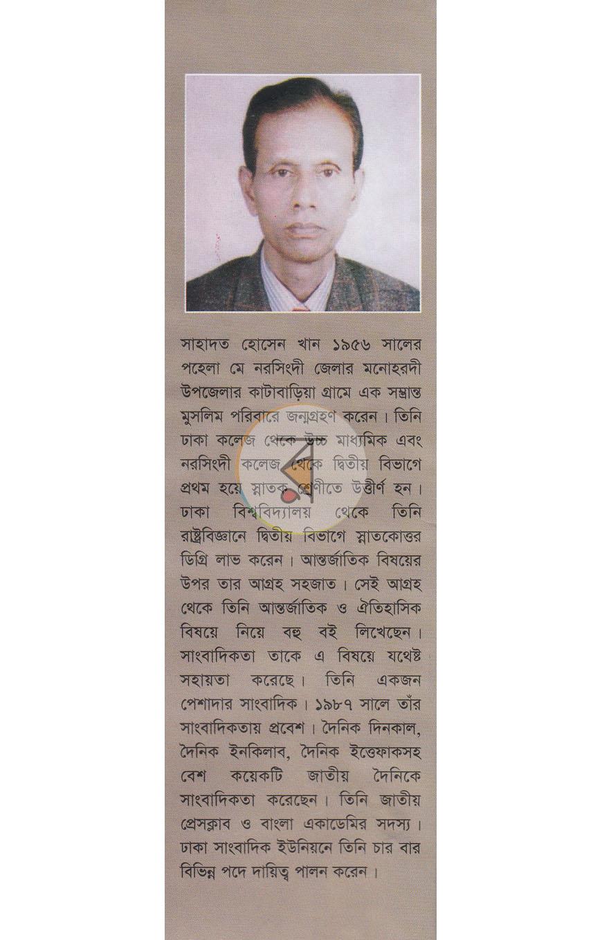 পাতা 15