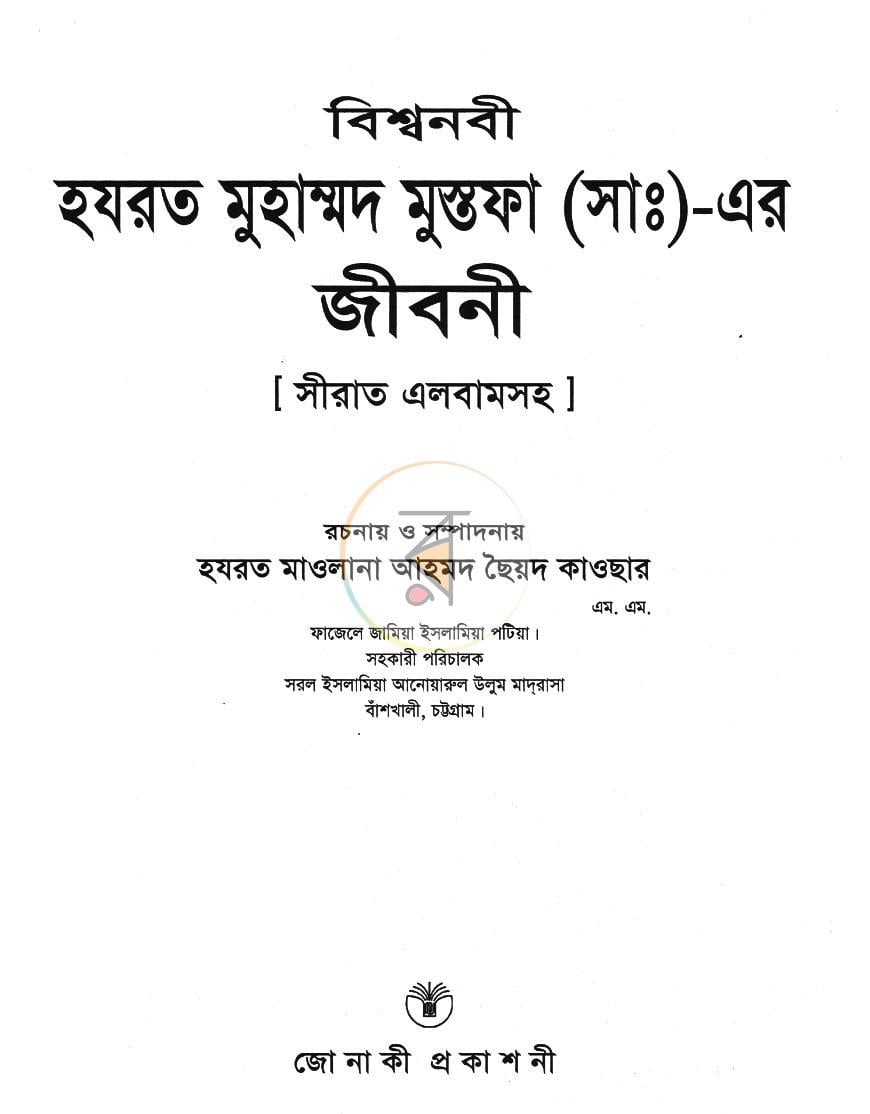 পাতা 1