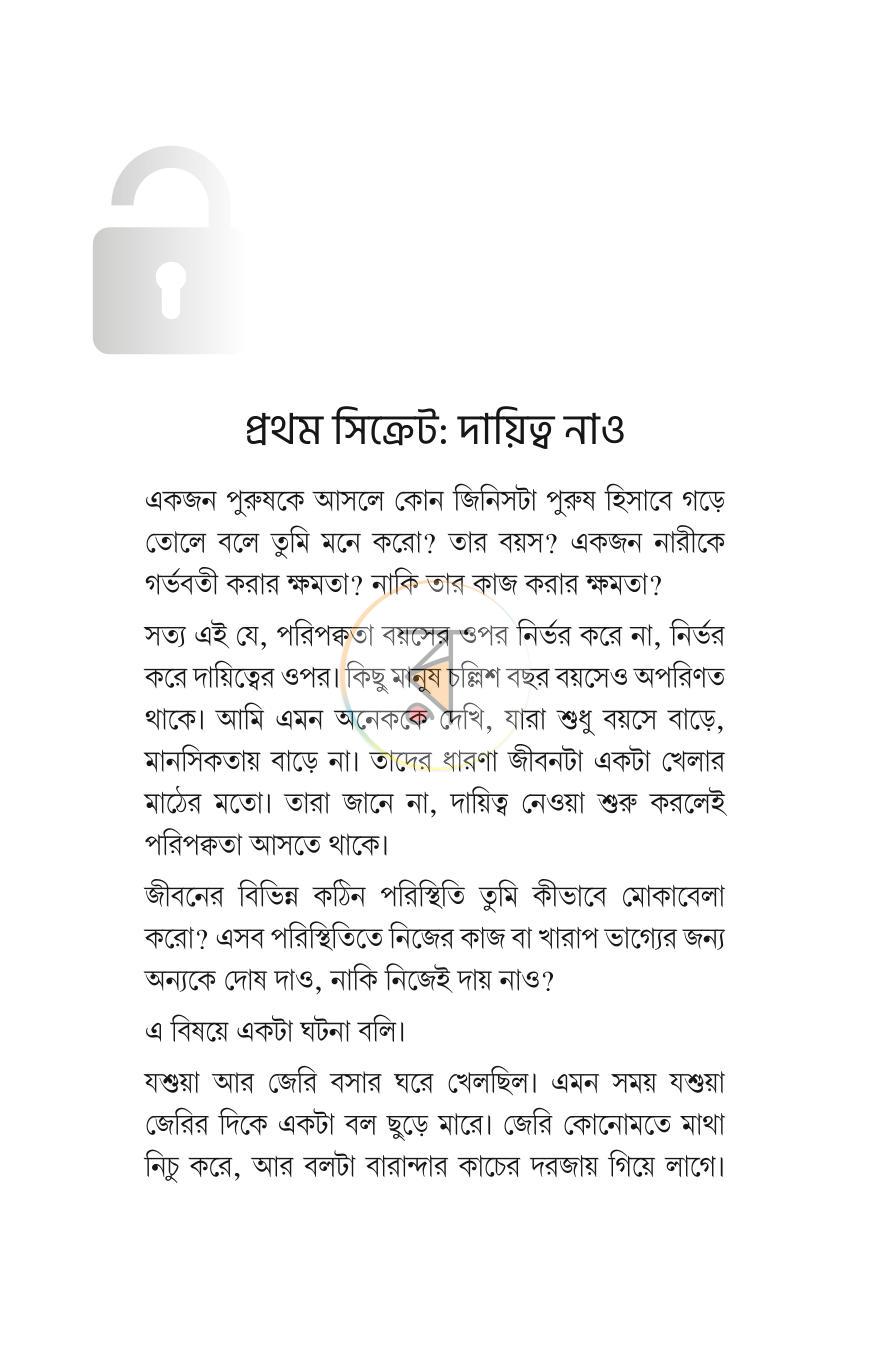 পাতা 4