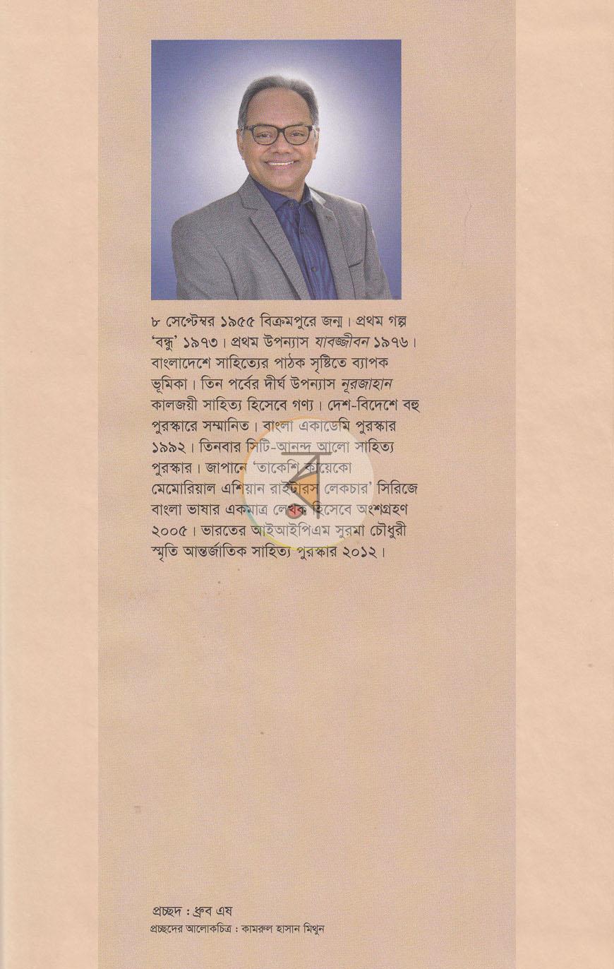 পাতা 9